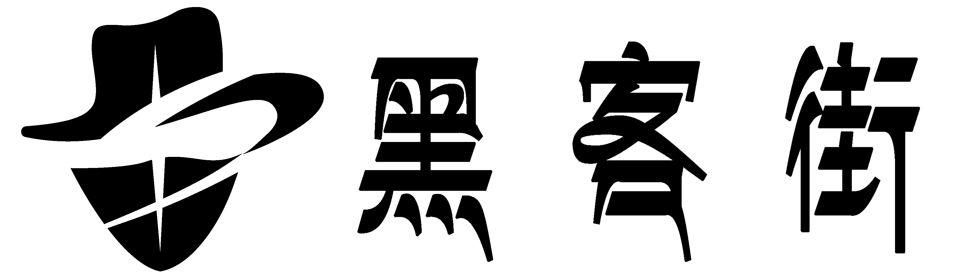 黑客24小时在线接单网站-专业免费黑客接单追款平台在线咨询-核心黑客网